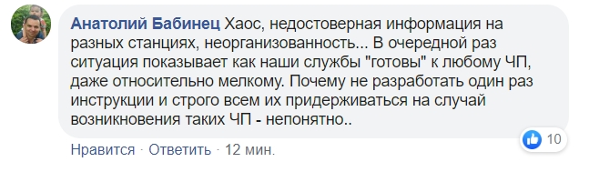 Паніка в київському метро: частина станцій закрита на вхід і вихід